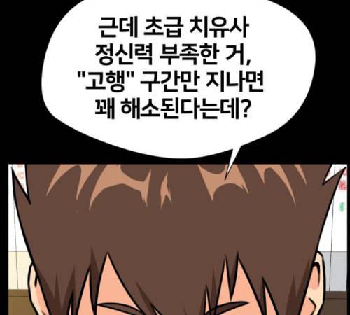 얼굴천재 35화 62