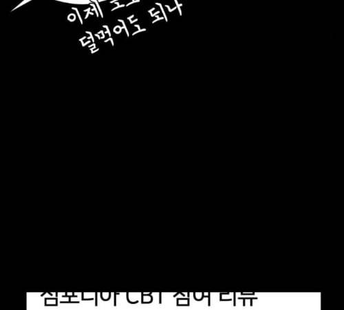 얼굴천재 35화 64