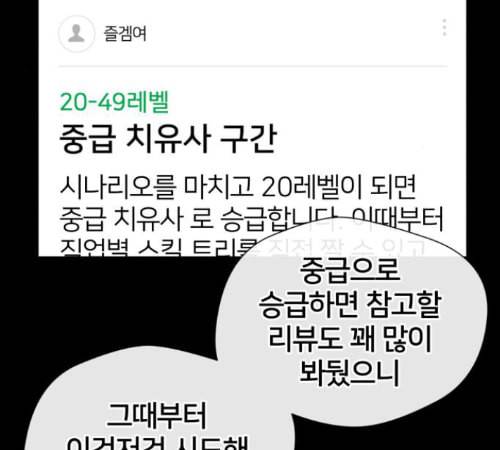 얼굴천재 35화 65