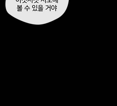 얼굴천재 35화 66