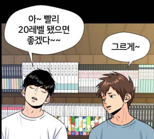 얼굴천재 35화 67
