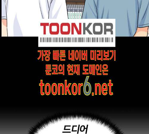얼굴천재 35화 68