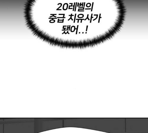 얼굴천재 35화 69
