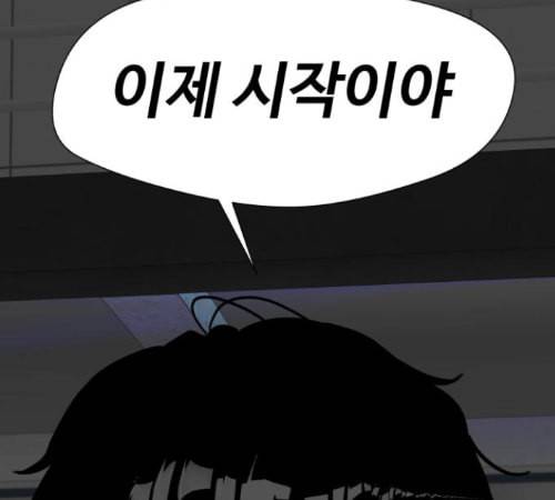 얼굴천재 35화 70