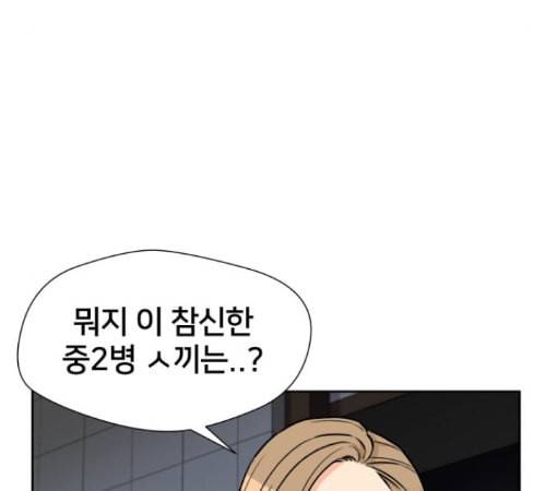 얼굴천재 35화 75