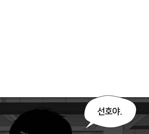 얼굴천재 35화 80