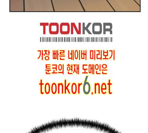 얼굴천재 35화 84
