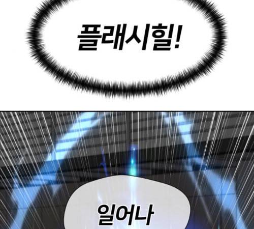 얼굴천재 35화 85