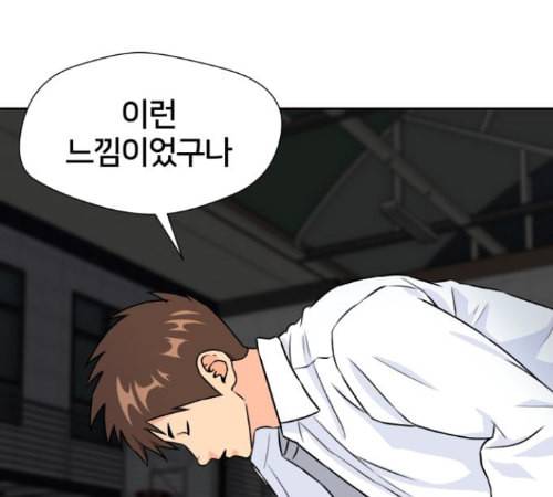 얼굴천재 35화 91