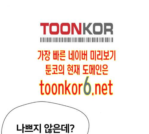얼굴천재 35화 93