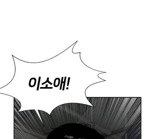 얼굴천재 35화 101