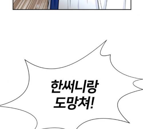 얼굴천재 35화 103