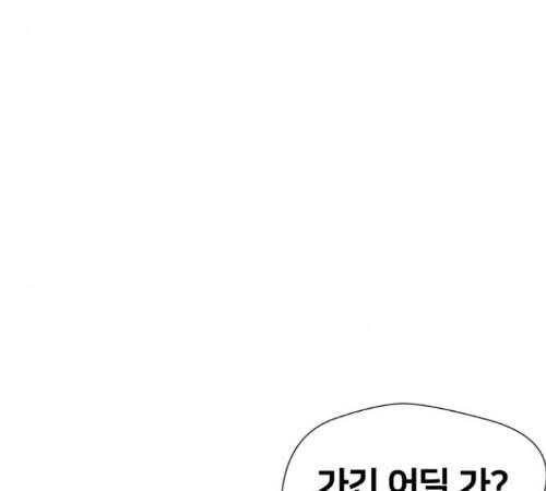얼굴천재 35화 108