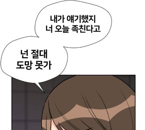 얼굴천재 35화 111