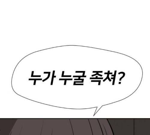 얼굴천재 35화 122
