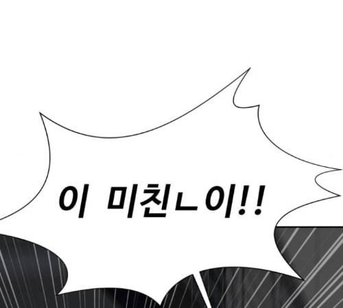 얼굴천재 35화 130