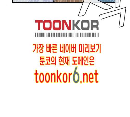 얼굴천재 35화 136