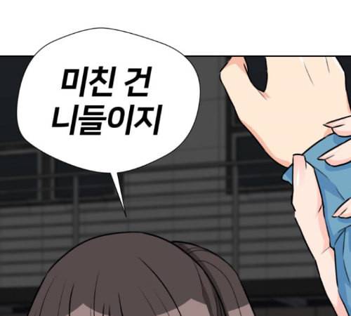 얼굴천재 35화 137