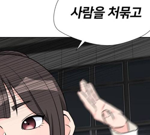 얼굴천재 35화 145