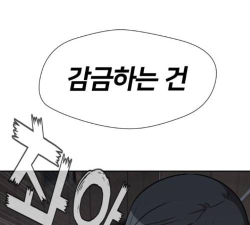 얼굴천재 35화 152