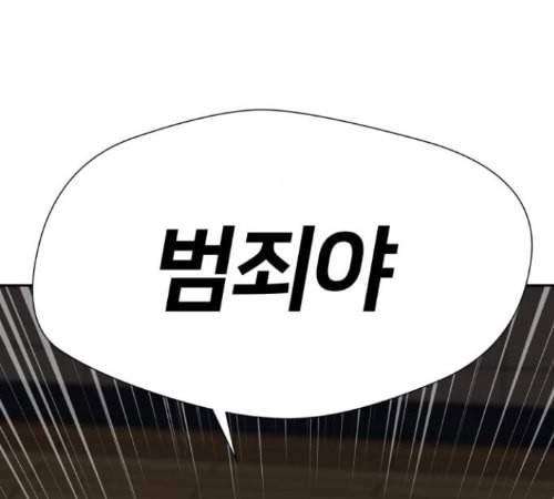 얼굴천재 35화 156