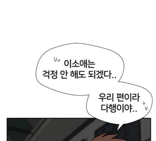 얼굴천재 35화 160
