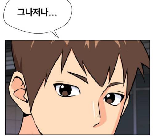 얼굴천재 35화 163
