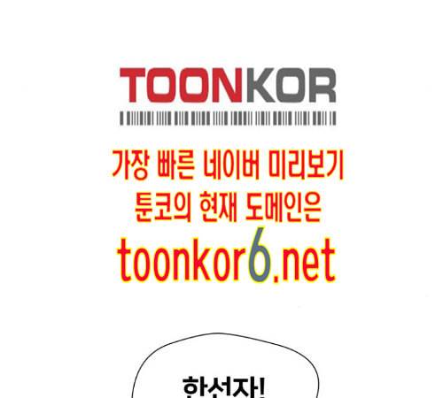 얼굴천재 35화 164