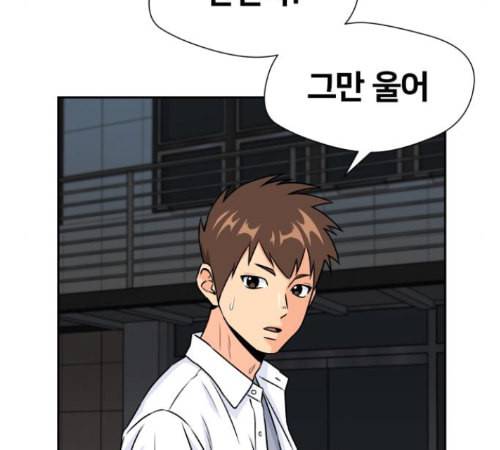 얼굴천재 35화 165