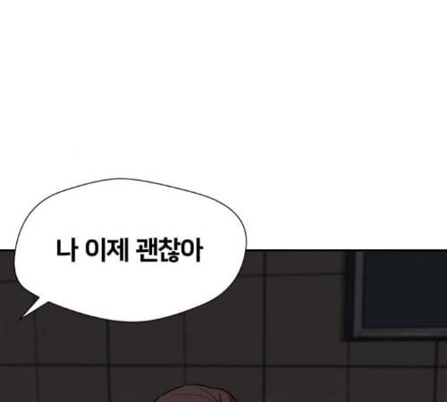 얼굴천재 35화 167