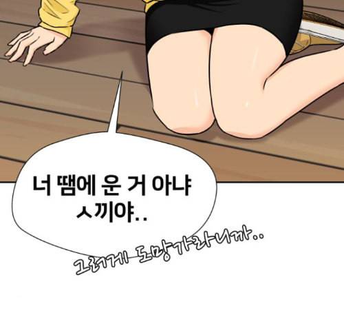 얼굴천재 35화 169