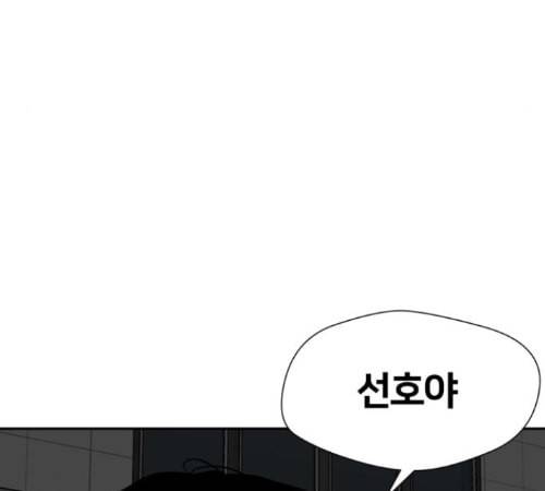 얼굴천재 35화 170