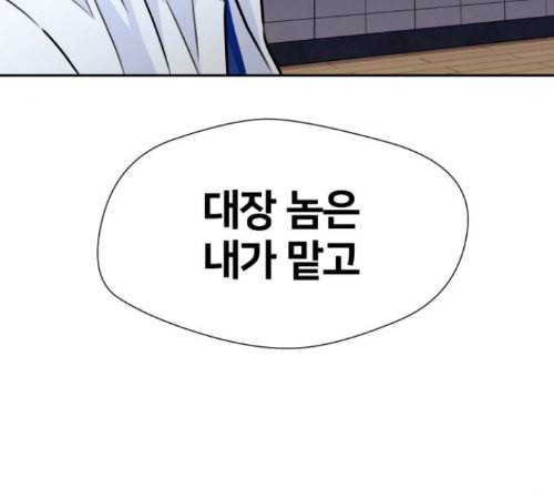 얼굴천재 35화 172