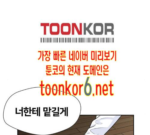 얼굴천재 35화 175
