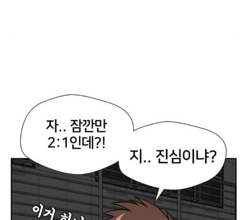 얼굴천재 35화 177