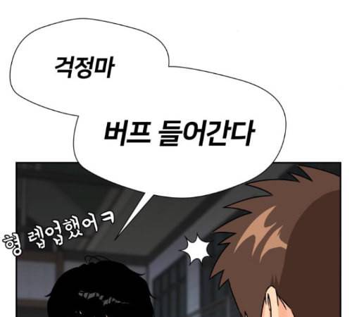 얼굴천재 35화 180