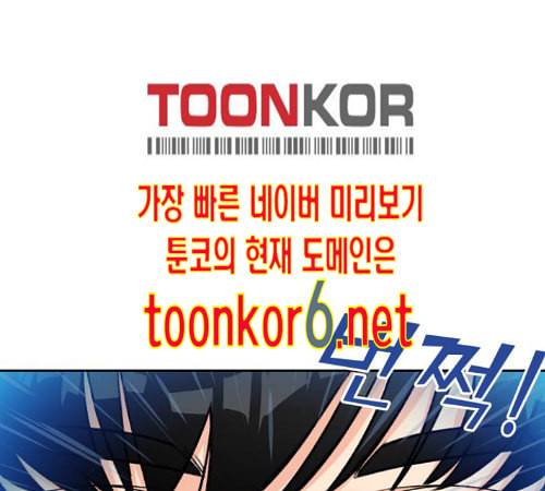 얼굴천재 35화 185