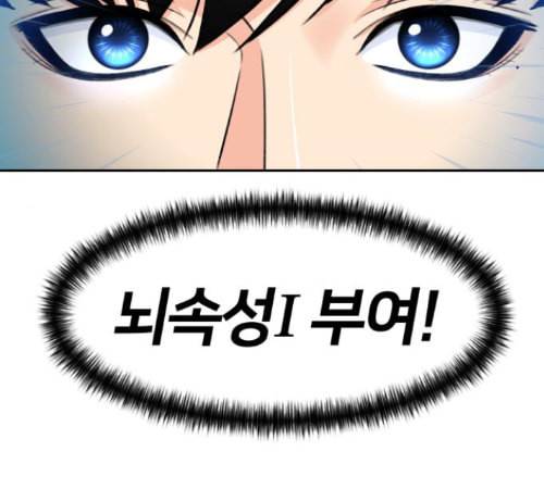 얼굴천재 35화 186