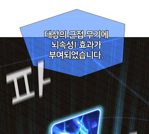 얼굴천재 35화 188