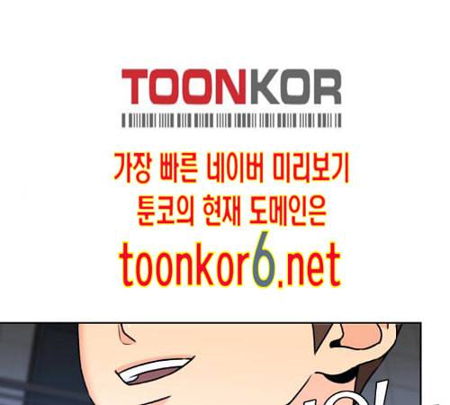 얼굴천재 35화 194