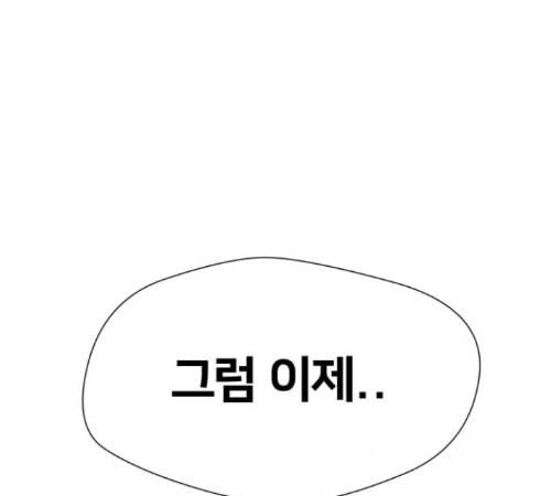 얼굴천재 35화 196