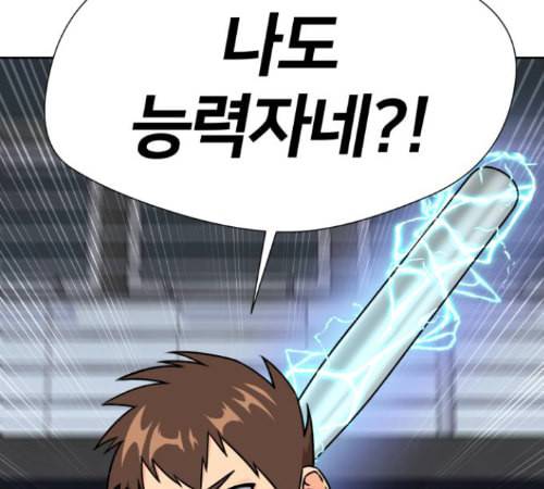 얼굴천재 35화 198