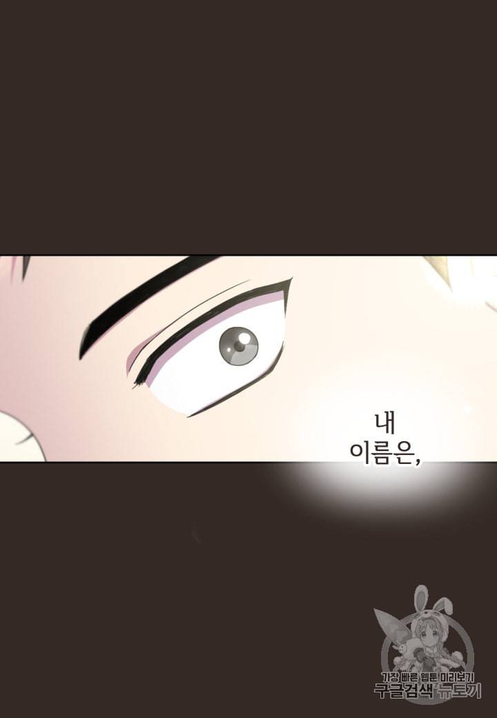 빛과 그림자   골든 타임 12화 4