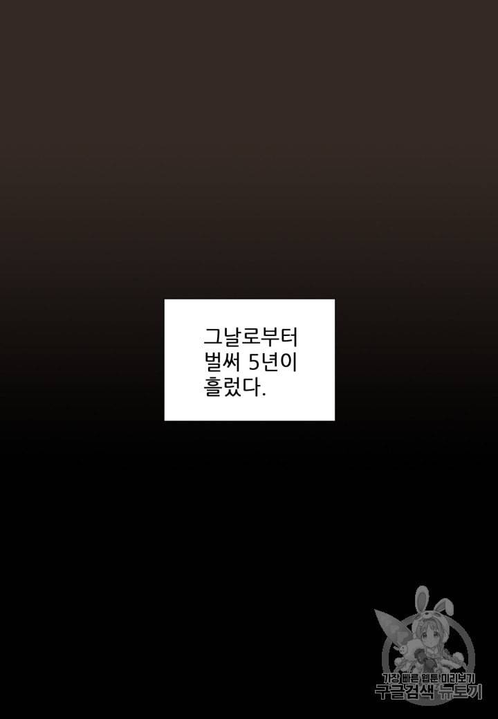 빛과 그림자   골든 타임 12화 6