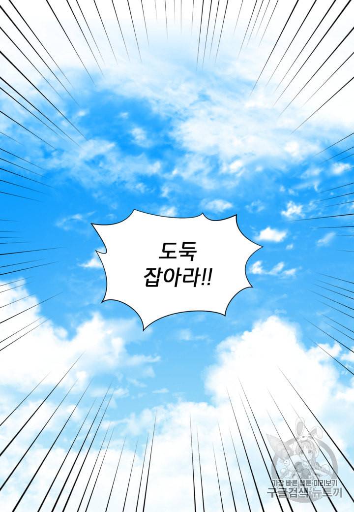 빛과 그림자   골든 타임 12화 8