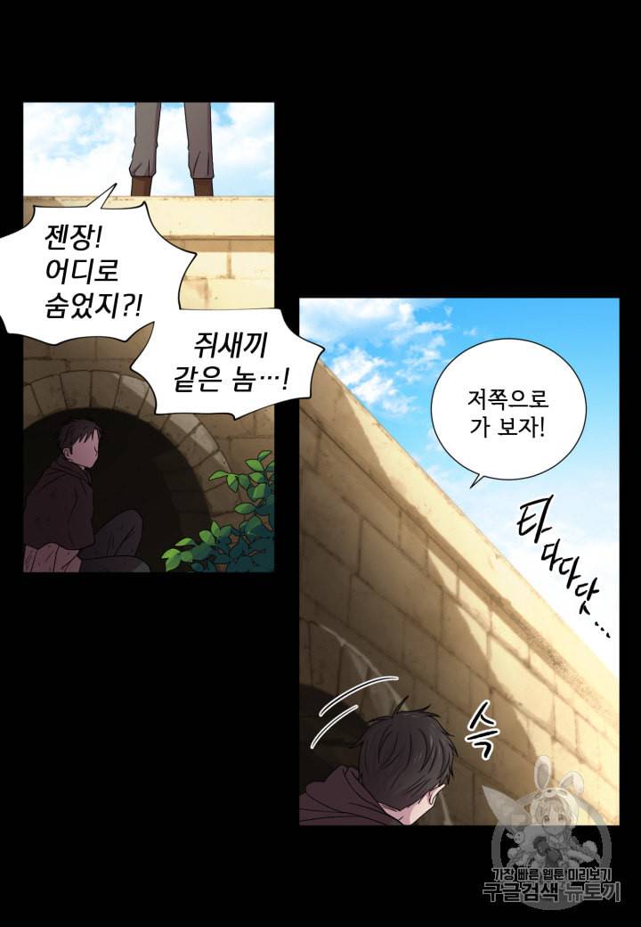 빛과 그림자   골든 타임 12화 9