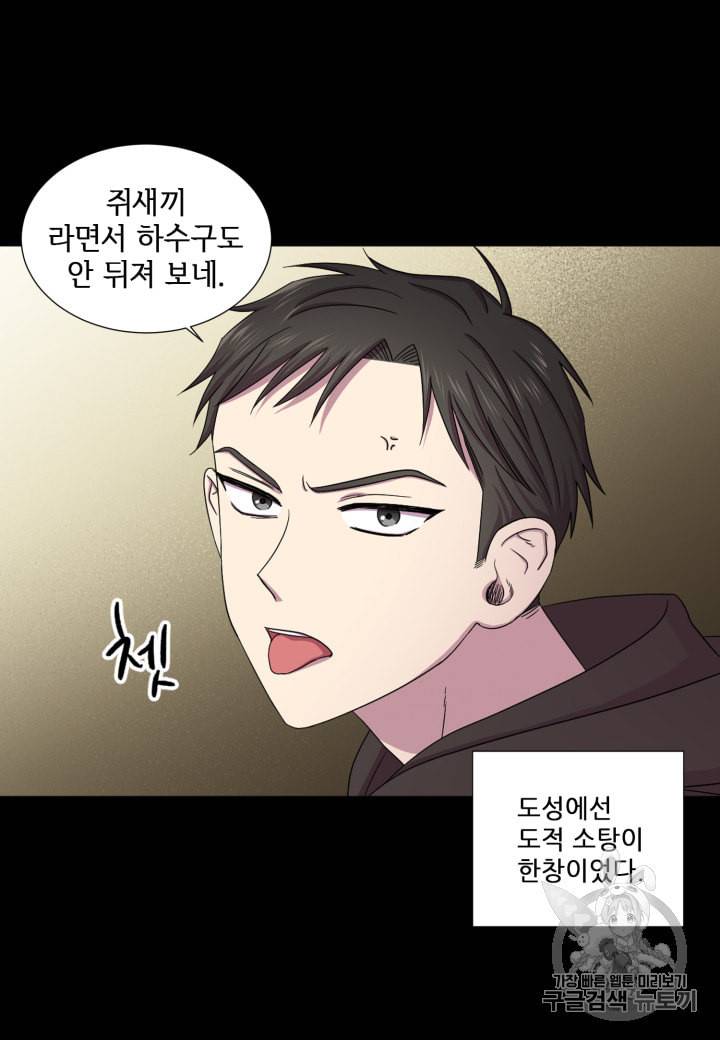 빛과 그림자   골든 타임 12화 10