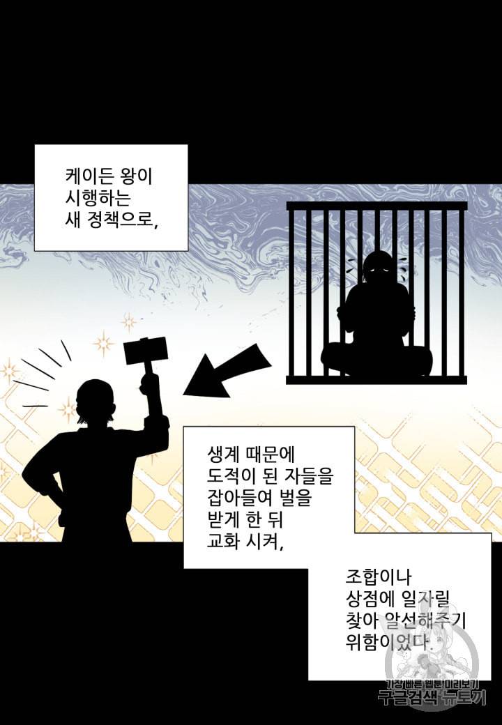 빛과 그림자   골든 타임 12화 11