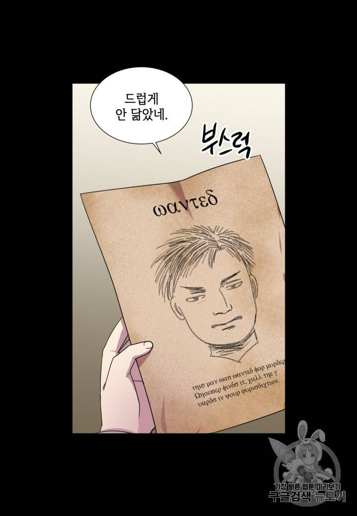 빛과 그림자   골든 타임 12화 12