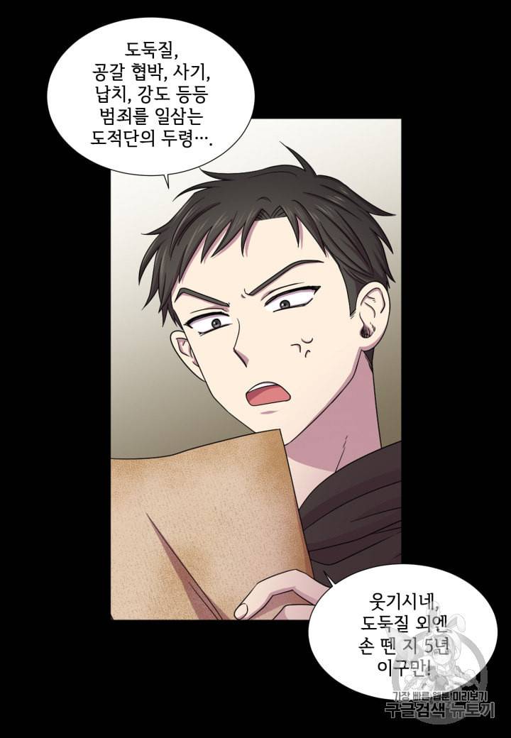 빛과 그림자   골든 타임 12화 13